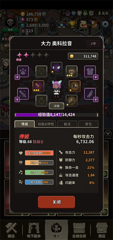 猎魔村物语