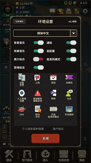 猎魔村物语