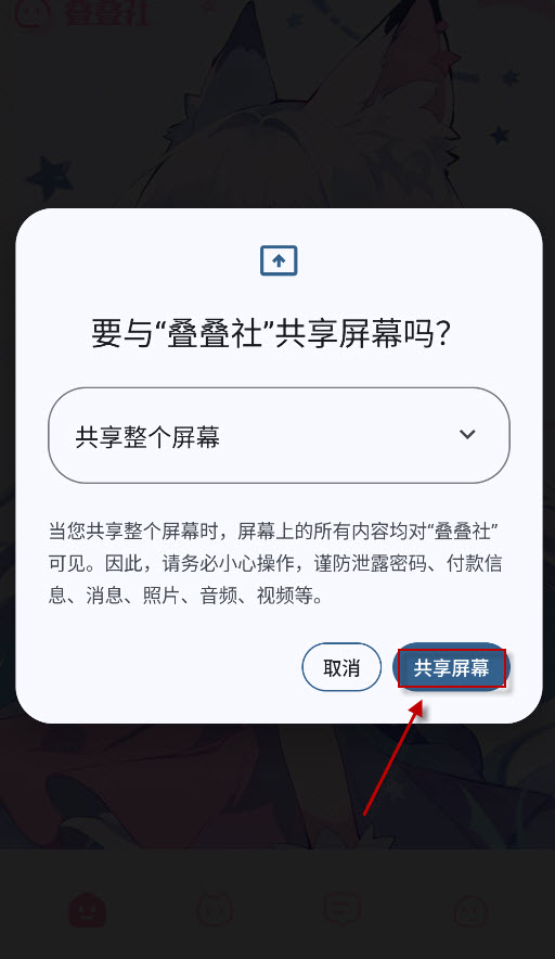 叠叠社