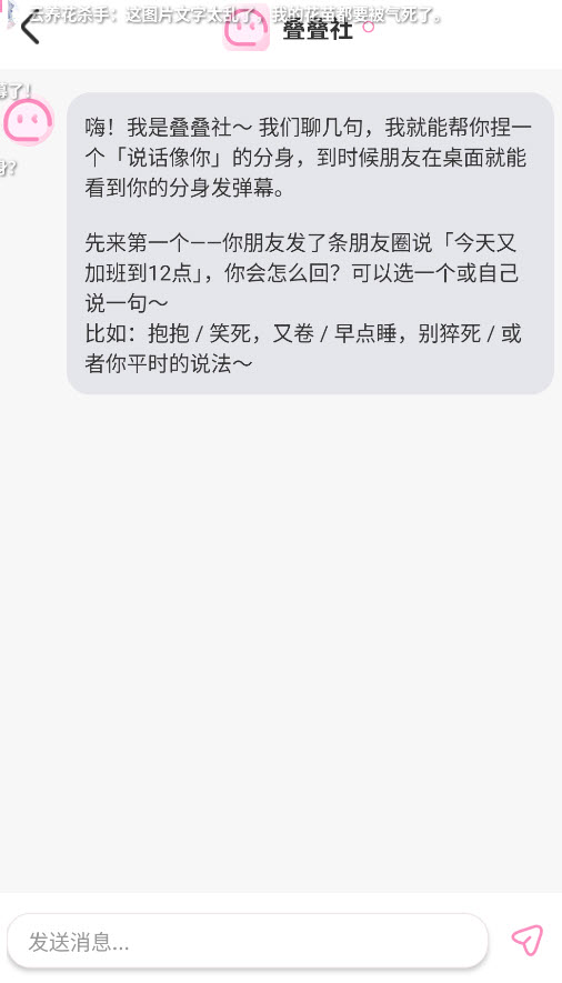 叠叠社