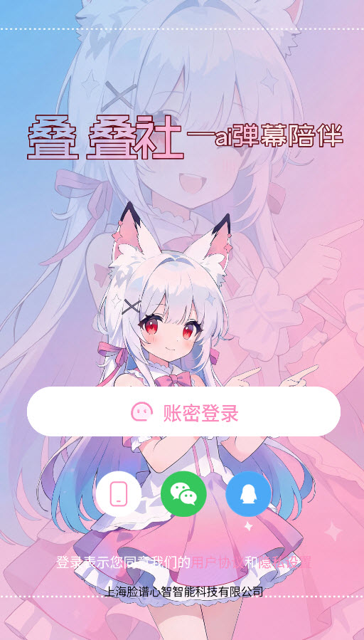 叠叠社