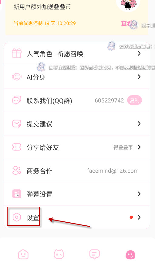 叠叠社