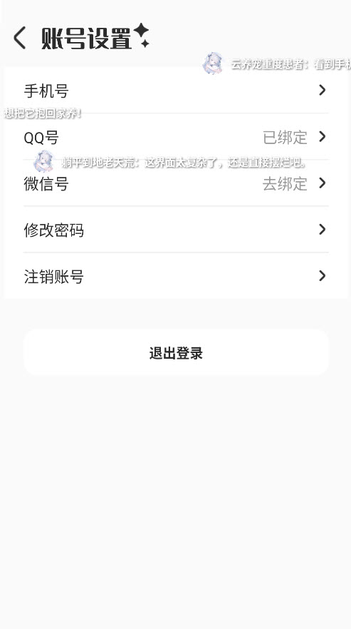 叠叠社