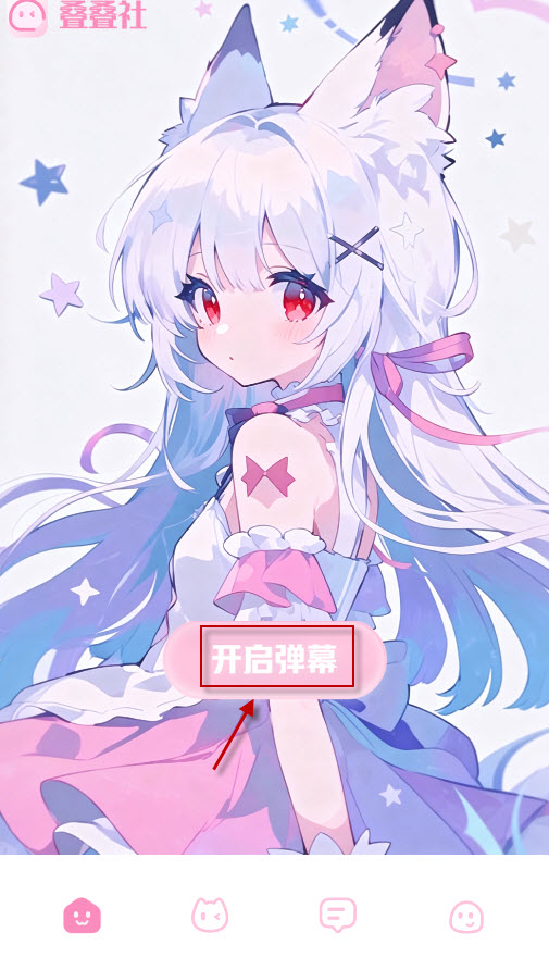 叠叠社