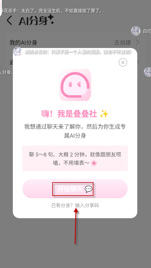 叠叠社