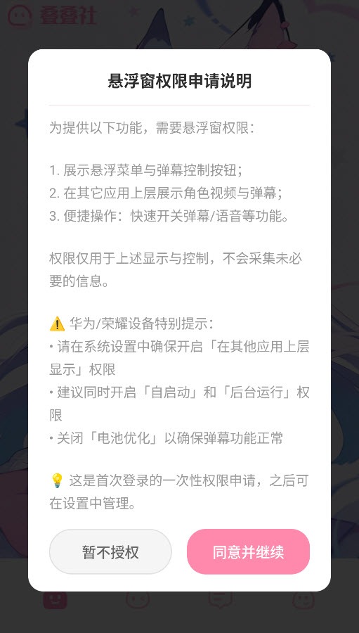 叠叠社
