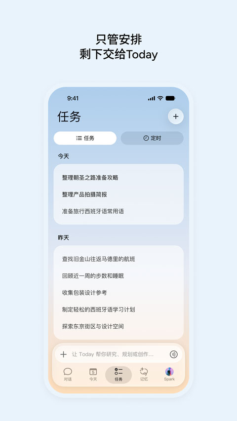 Today截图3
