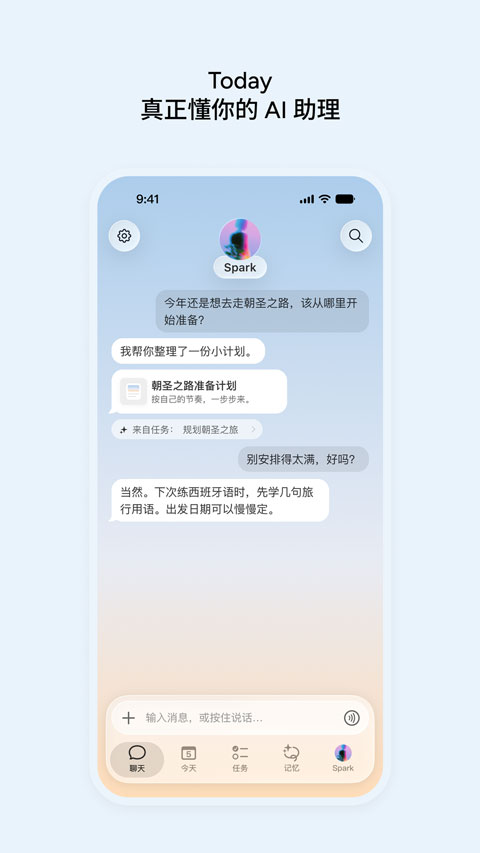 Today截图2