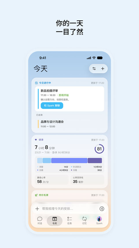 Today截图4
