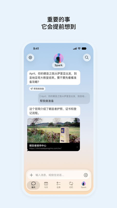 Today截图1