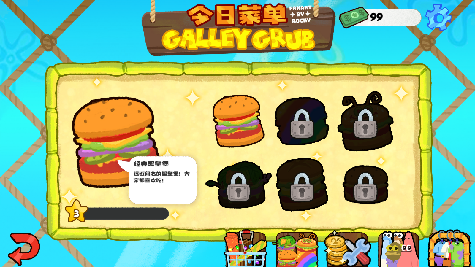 蟹堡王传奇西部版