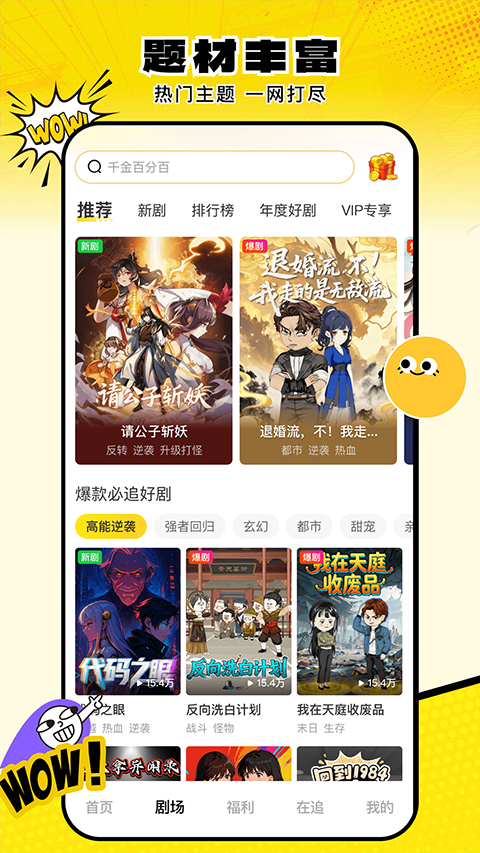 柚子动漫剧场截图3