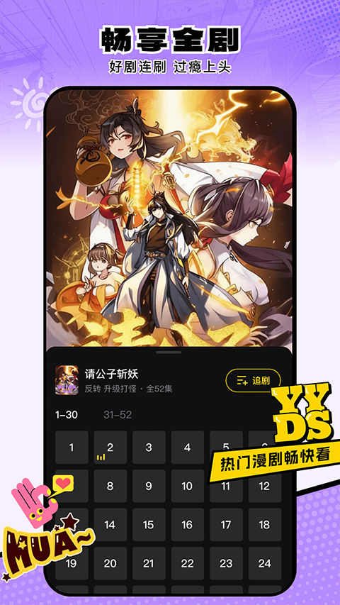 柚子动漫剧场截图5