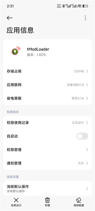 tmod泰拉瑞亚