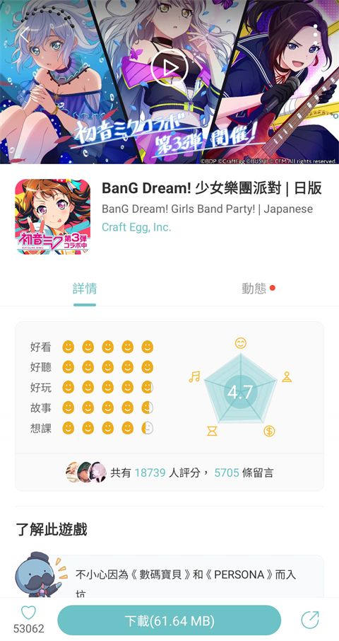 Qoo游戏商店截图2