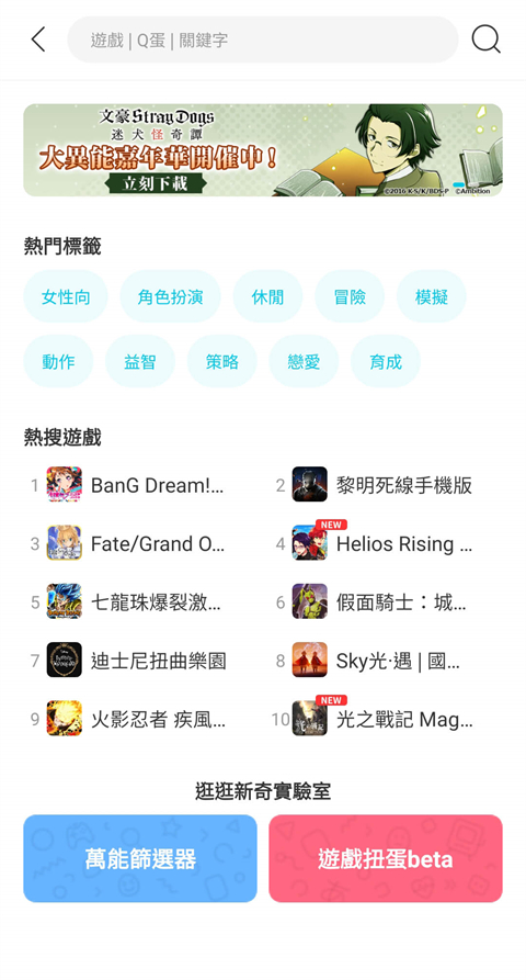 Qoo游戏商店截图4