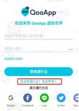 Qoo游戏商店