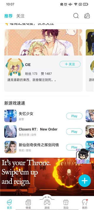 Qoo游戏商店