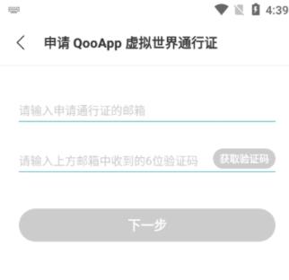 Qoo游戏商店