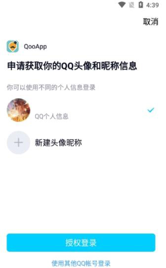 Qoo游戏商店