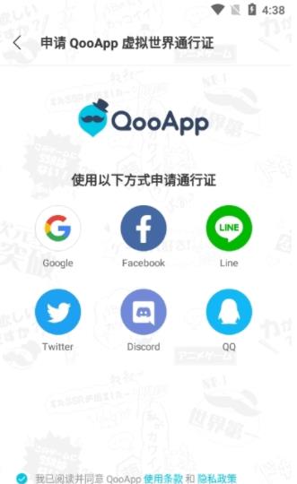 Qoo游戏商店