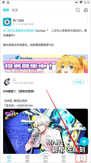 Qoo游戏商店
