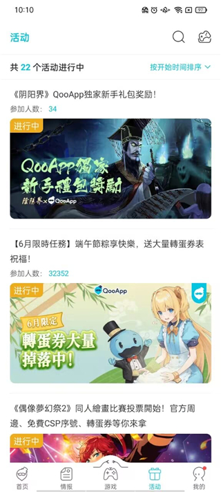 Qoo游戏商店