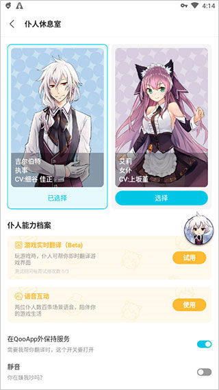 Qoo游戏商店