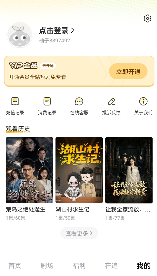 柚子动漫剧场