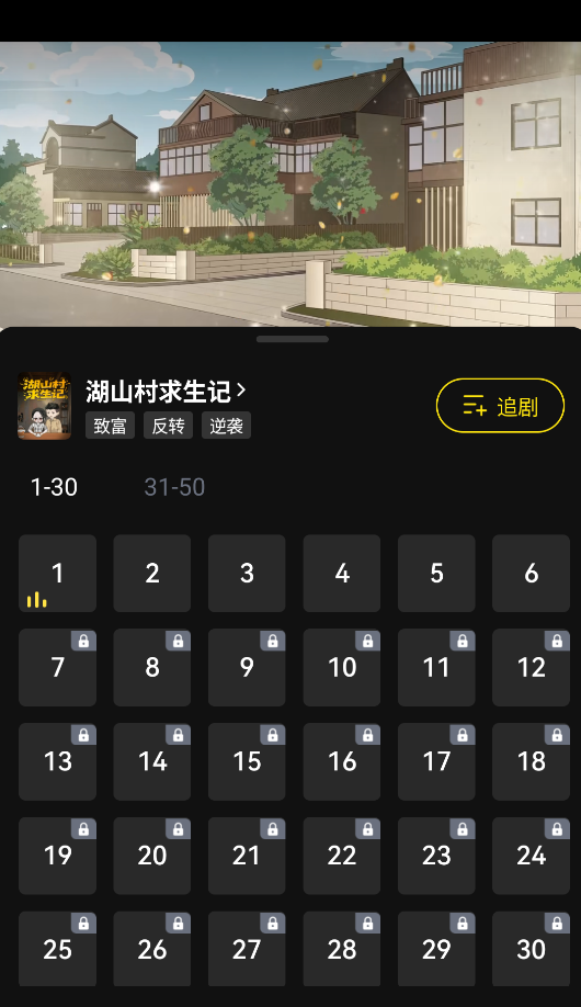 柚子动漫剧场