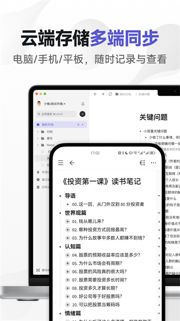 幕布截图1