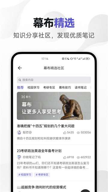 幕布截图3