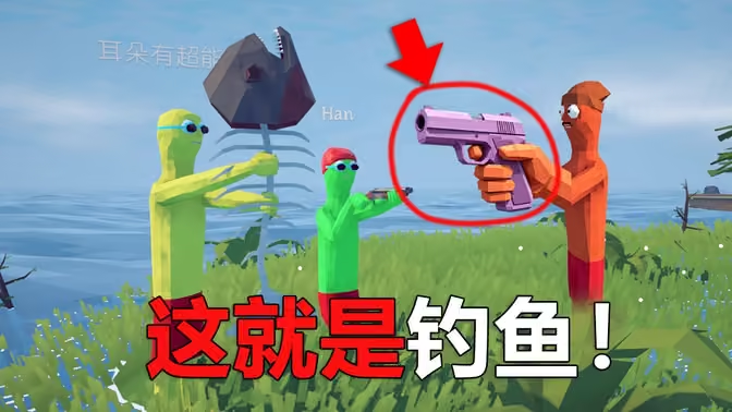 渔力全开