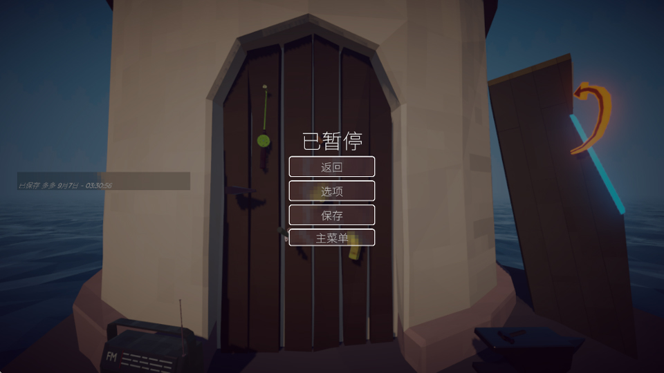 渔力全开