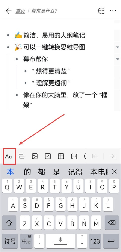 幕布