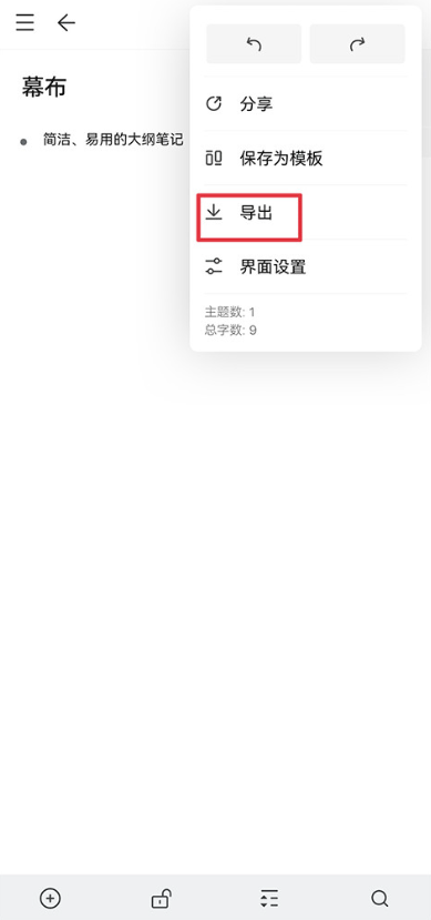 幕布