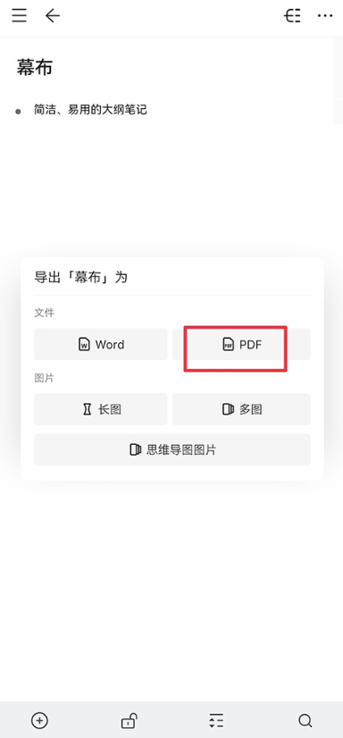 幕布