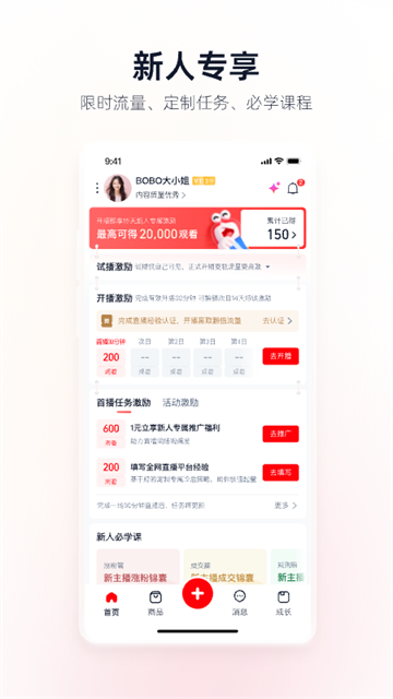 淘宝主播截图5