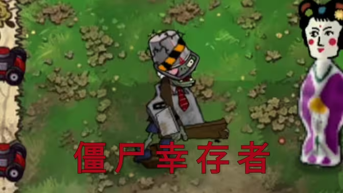 对不起贱笑了恐怖版