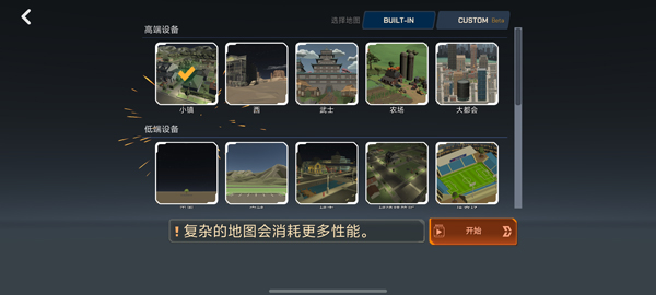 大型烟花模拟器中文版截图2