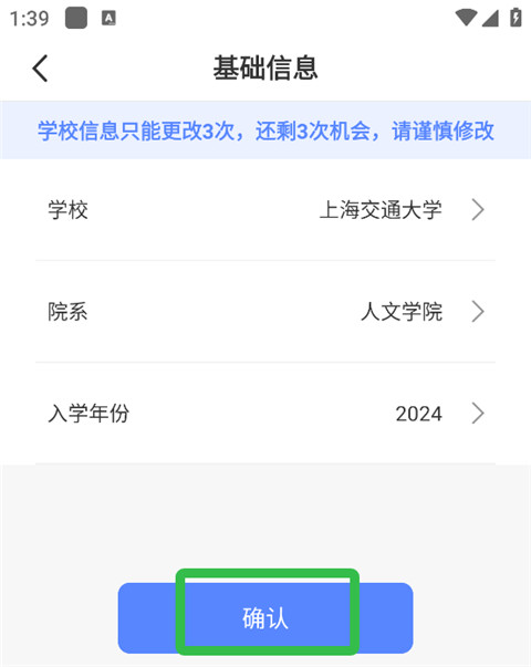 超级课程表