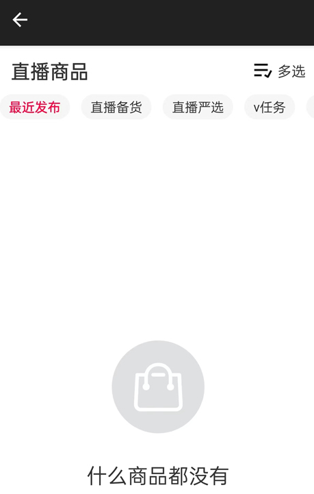 淘宝主播