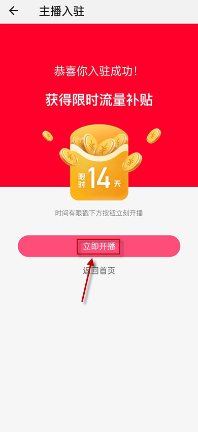 淘宝主播