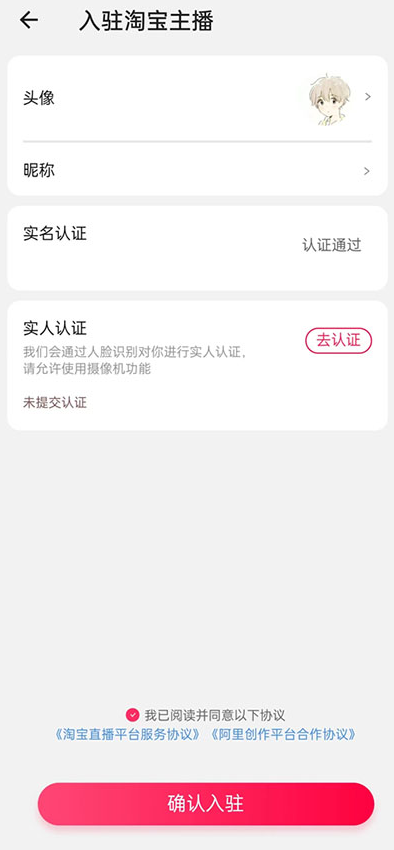 淘宝主播