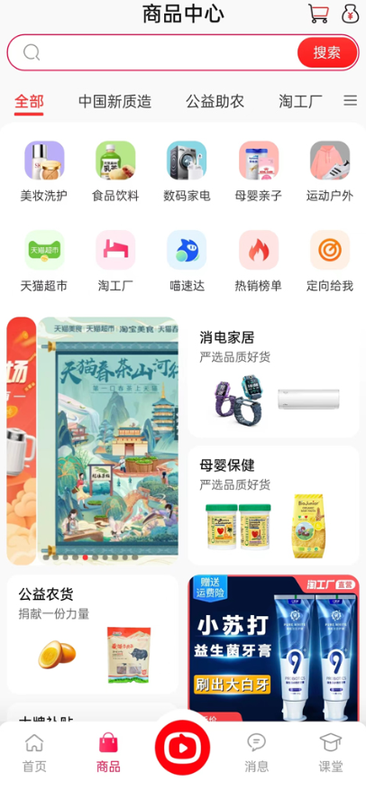 淘宝主播