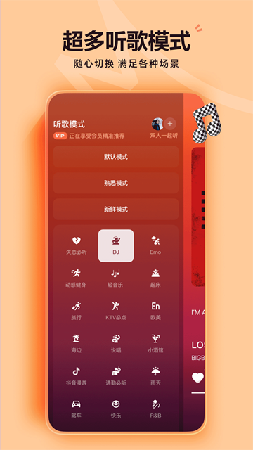 汽水音乐车机版截图1