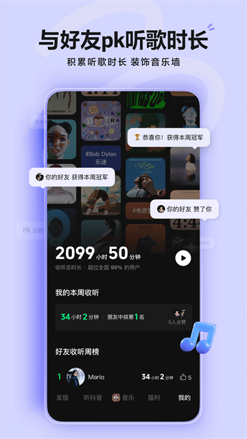 汽水音乐车机版截图2