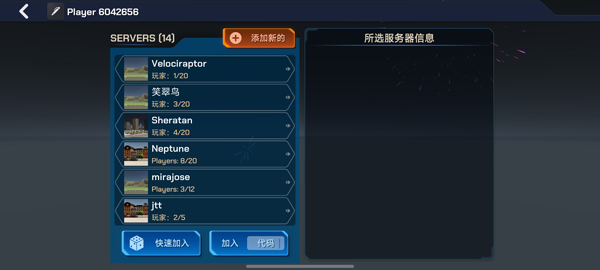 大型烟花模拟器中文版