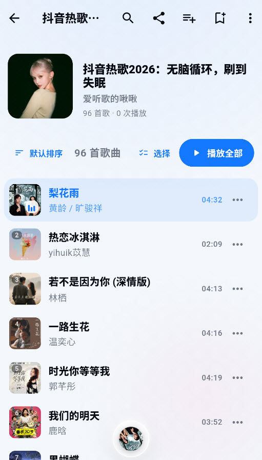 KAMusic截图5