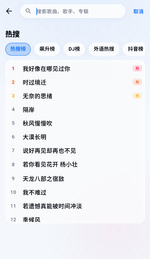 KAMusic截图4
